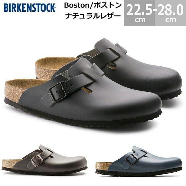 日本正規販売店 ビルケンシュトック ボストン BIRKENSTOCK BOSTON ナチュラルレザー ロングセラーの人気サンダル スムースレザー