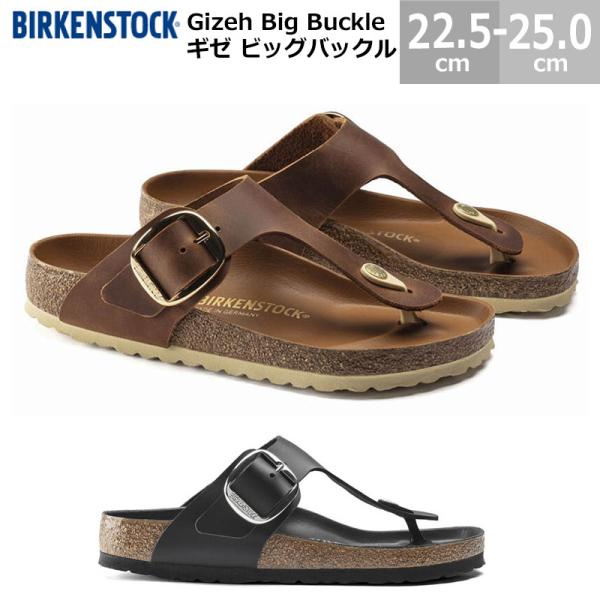 BIRKENSTOCK 日本正規販売店 ビルケンシュトック ギゼ ビッグ