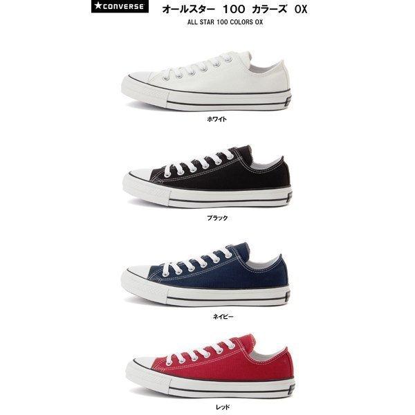 【新品・未使用】CONVERSE 100 COLORS OX コンバース CONVERSE（コンバース） オールスター 100 カラーズ OX ローカット 100
