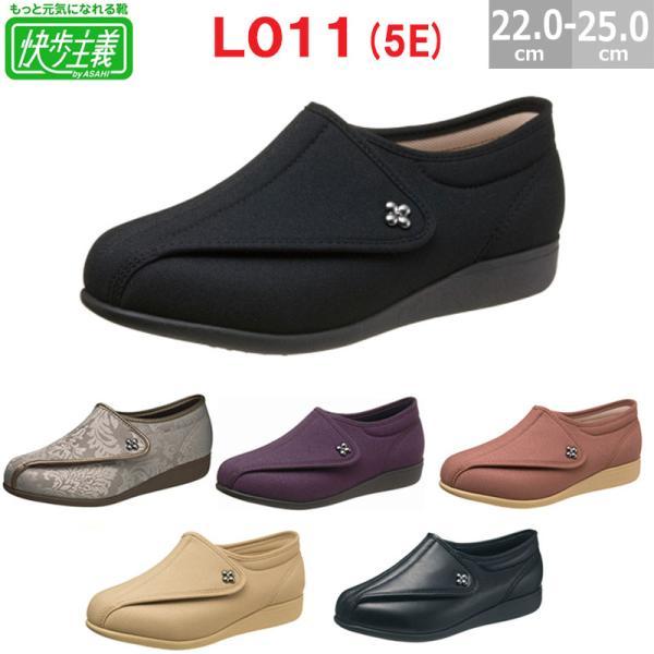 アサヒシューズ 5E幅広 快歩主義 L011 5E 幅広 甲高 介護