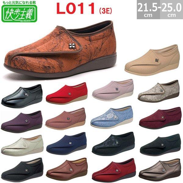 おしゃれ 介護靴 女性の人気商品 通販 価格比較 価格 Com
