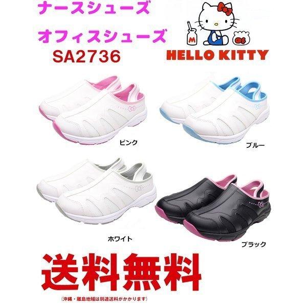 ハローキティ オフィスサンダル ナースサンダル Sa2736 ハローキティーナースシューズ Buyee Buyee Japanese Proxy Service Buy From Japan Bot Online