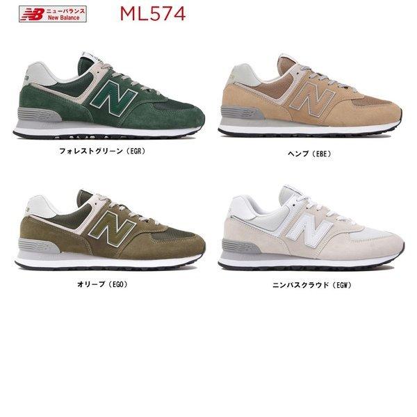 送料無料 ニューバランス Ml574 スニーカー レディース メンズ 全5色 Ryk Buyee Buyee Japanese Proxy Service Buy From Japan Bot Online