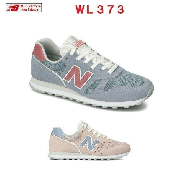 ニューバランス スニーカー レディース 373の人気商品 通販 価格比較 価格 Com