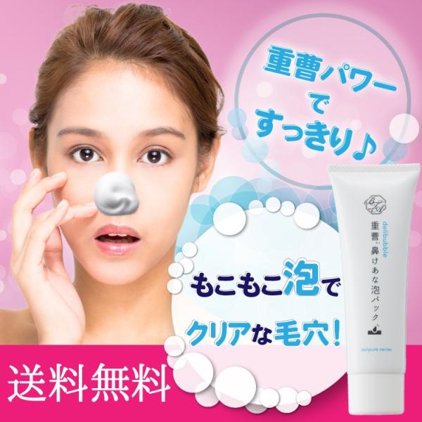 気になるいちご鼻をしっかりケア プクプク泡立つ不思議なジェルでしっかり毛穴まで洗浄 デリバブルハナパック Buyee Buyee Japanese Proxy Service Buy From Japan Bot Online