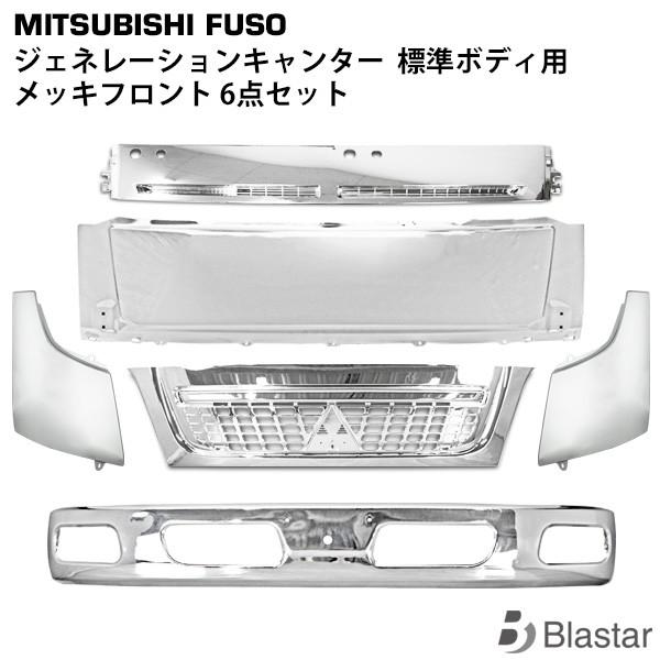 デコトラ ジェネレーションキャンター ジェネキャン コーナーパネル