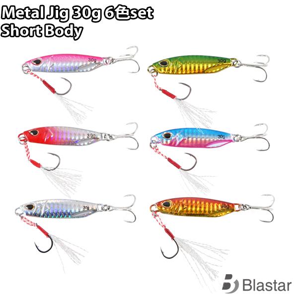 6色SET スイムジグ ショートタイプ メタルジグ 30g jig ショアジギング