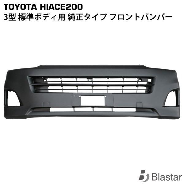ハイエース200系3型バンパーダクト トヨタ - 200系ハイエース3型標準用センターダクト新品の通販 by