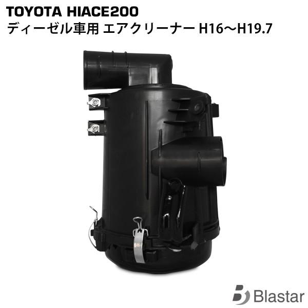 ハイエース レジアスエース 200系 1型 ディーゼル車用 純正