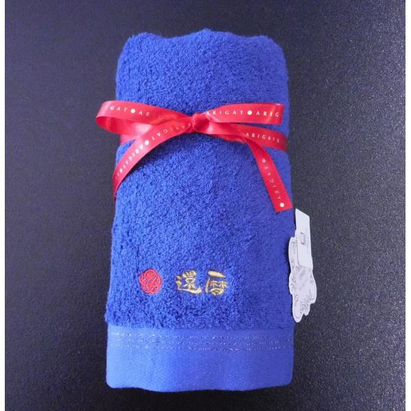 賀寿・長寿お祝記念品　賀寿の名称刺繍入り今治フェイスタオル ネイビー
