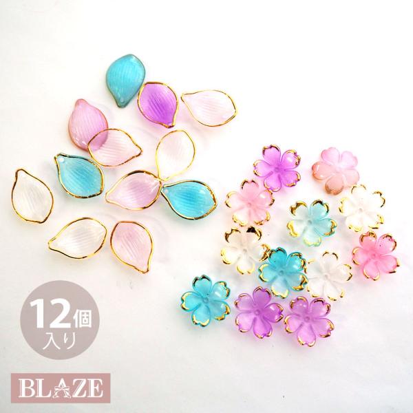 BLAZE アクリルビーズ ゴールドフレーム 花びら フラワー 桜 ペタル