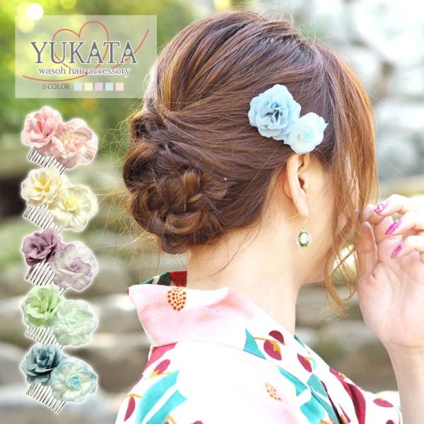 浴衣 髪飾り フラワー コーム ローズ BLAZE ヘアアクセサリー 