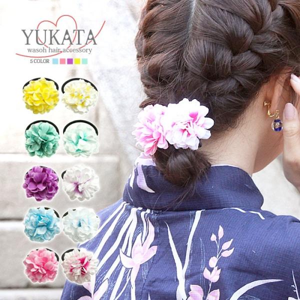 着物柄 秋 デザイン ヘアゴム ヘアゴム ヘアアクセサリー 髪留め 髪飾り 後ろ髪 和風 和柄