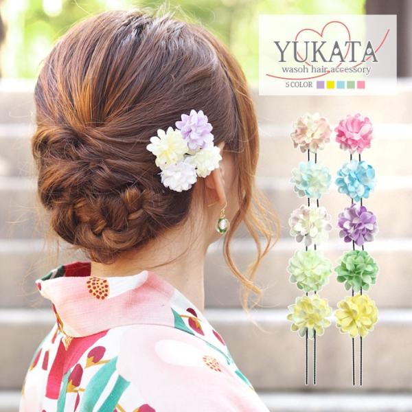 髪飾り フラワー Uピン Wカラー 2個セット BLAZE ヘアアクセサリー 着物 振袖 造花 花 卒業式 七五三 成人式 和装 :19yu-up-003:BLAZE ブレイズ 通販 髪飾り ピンポンマム パステルカラー 13色 ぶきっちょさんでも大丈夫!取り付け簡単 浴衣 夏 花 小さめ 大きめ 大人 子供