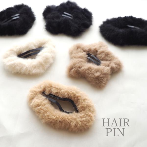 ＊もこもこパッチンピン＊冬素材　ハンドメイド BLAZE（手芸） ヘアピン パッチンピン もこもこ クラウド ハート