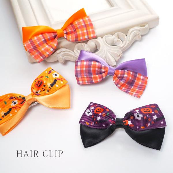 ハロウィン クリップ リボン ヘアクリップ ヘアアクセ アクセサリー