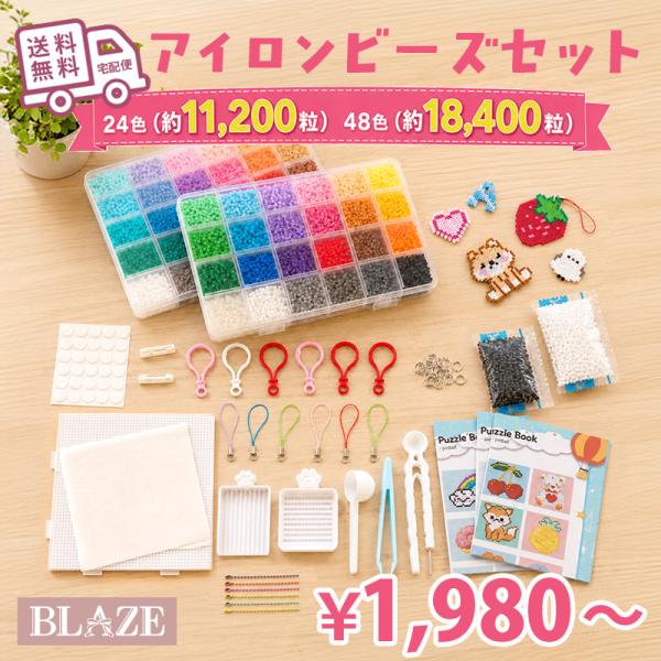 アイロンビーズ セット 2.6mm ミニ 24色 48色 大容量 図案 プレート ピンセット 付き スターターキット キャラクター ナノビーズ 手芸 おもちゃ プレゼント
