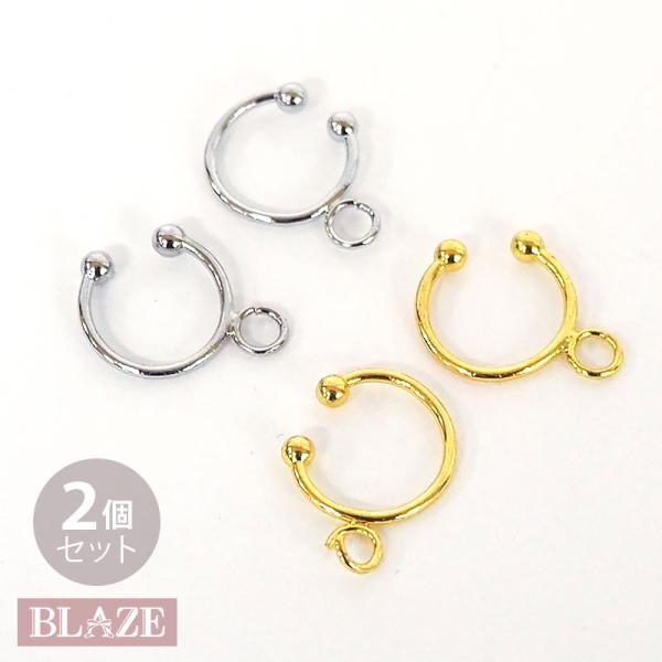 イヤーカフ 12mm カン付き 2個セット 小さめ ゴールド シルバー ノンホールピアス フープイヤリング アクセサリーパーツ ハンドメイド 金具 BLAZE