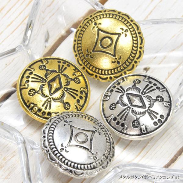 ▼商品詳細▼【サイズ】直径：約30mm【デザイン】Ａ＜リバティ/シルバー＞・Ｂ＜リバティ/ゴールド＞Ｃ＜レース/シルバー＞・Ｄ＜レース/ゴールド＞【入数】1個【材質】亜鉛合金★濃淡には個体差がございます。またメッキの色味が多少異なる箇所があ...