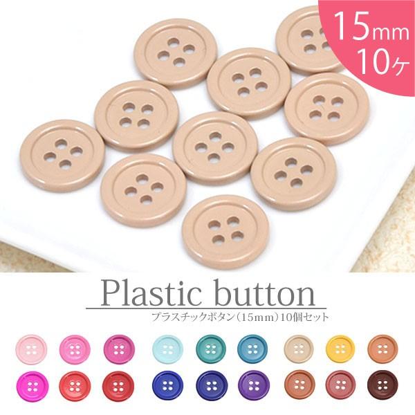 ▼商品詳細▼【サイズ】約15mm【カラー】A(ピンクベージュ)・B(ホットピンク)・C(ローズピンク)・D(ビビッドピンク)・E(トマトレッド)・F(クリムゾンレッド)・G(パウダーブルー)・H(ピーコック)・I(ターコイズブルー)・J(ロ...