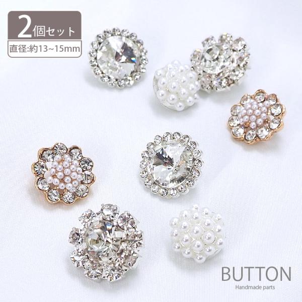 ▼商品詳細▼【デザイン】Ａ＜ゴールド＞・Ｂ＜オンリーパール＞・Ｃ＜ビッグストーン＞・Ｄ＜オンリービジュー＞【サイズ】直径　Ａ・Ｂ：約13mm　Ｃ・Ｄ：約15mm【入数】2個入り【材質】合金・ガラス・プラスチック【原産国】中国▼お安くご提供す...
