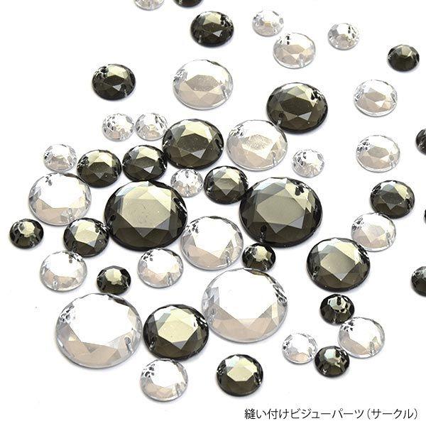 BLAZE 縫い付け ビジュー パーツ サークル 商用利用可能 ハンドメイド 