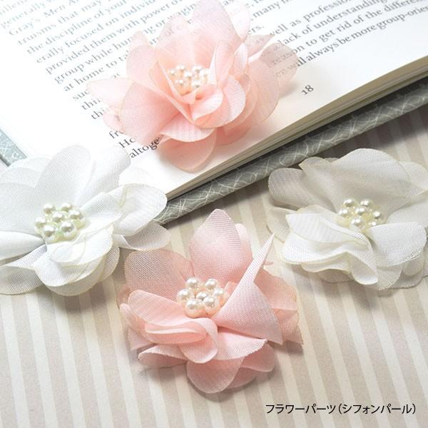 BLAZE フラワー パーツ シフォン パール 2個 セット 商用利用可能