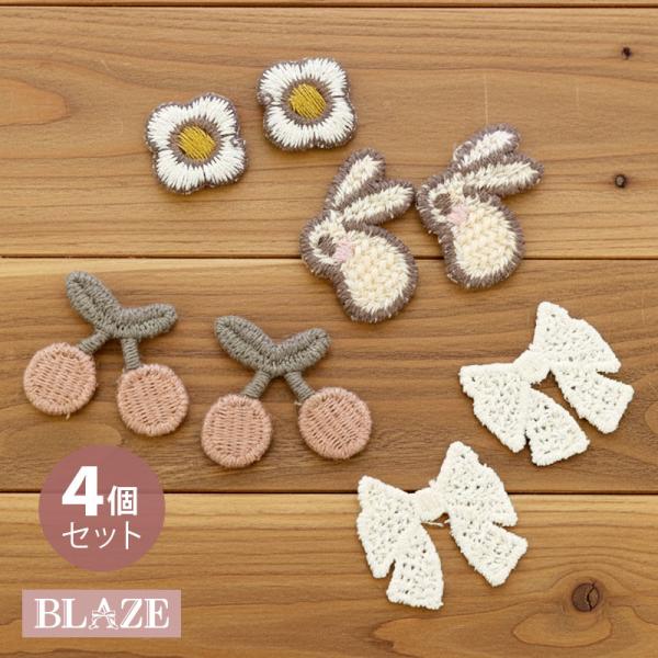 BLAZE 4個入り 編みパーツ 編みモチーフ うさぎ と リボン フラワー 花