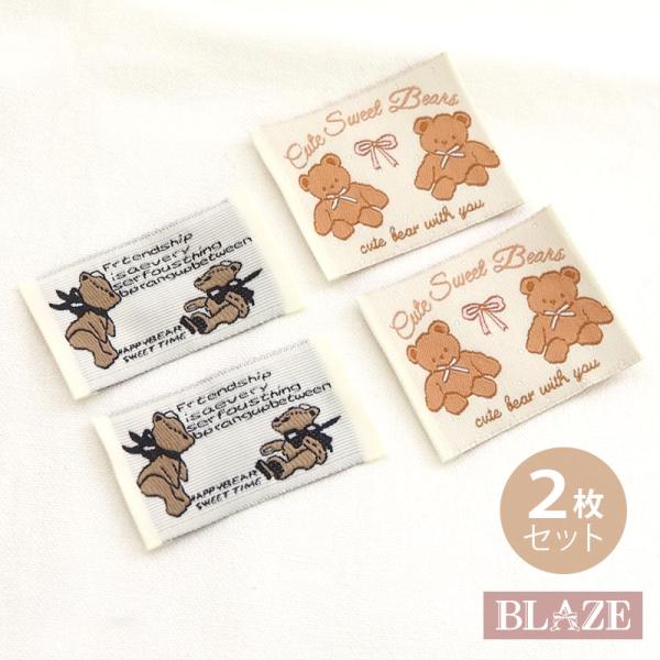 BLAZE 2枚入り ハンドメイド用 タグ 刺繍 ベア ハンドメイド クマ くま