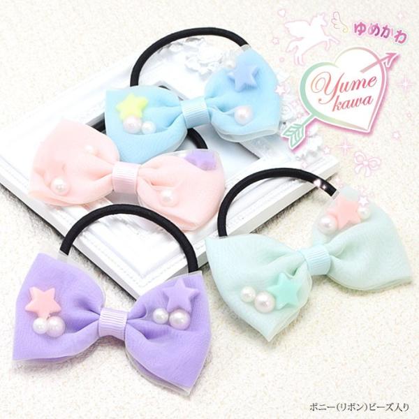 ヘアゴム リボン ビーズ入り Dpy 173 Blaze ブレイズ 通販 Yahoo ショッピング