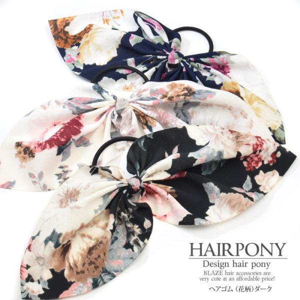 ヘアゴム 花柄 ダーク Blaze ヘアアクセ リボン 大きめ フラワー Buyee Buyee 提供一站式最全面最专业现地yahoo Japan拍卖代bid代拍代购服务 Bot Online