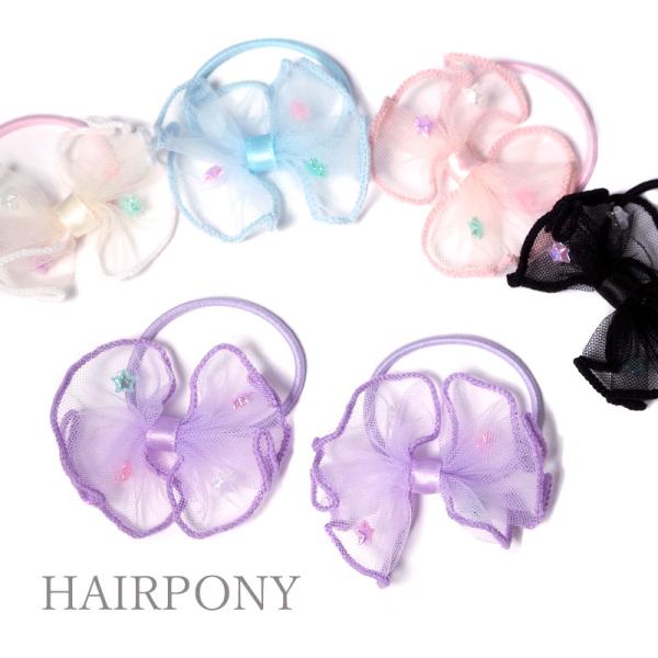 2個入り ポニー kira−hira 全5色 BLAZE 同色セット ヘア