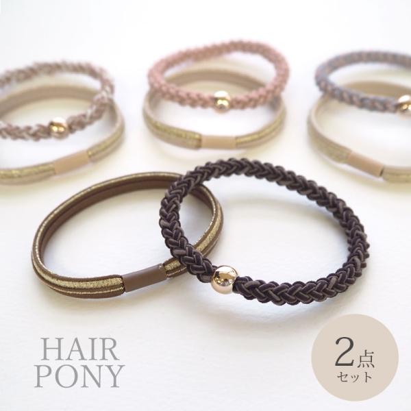 BLAZE デザイン ゴム 編み込み ヘアゴム ヘアアクセサリー まとめ髪 髪