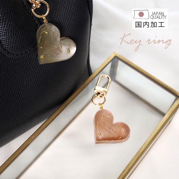 BLAZE（手芸） メール便送料無料 キーホルダー ハート バッグチャーム