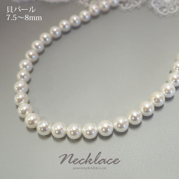 �L�p�[�� �l�b�N���X 45cm 7.5�`8mm BLAZE �A�N�Z�T���[ �t�H�[�}�� �h���X �X�[�c �������� ���� ���w ���� ���� �I�P�[�W����