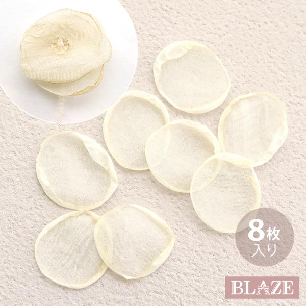 BLAZE フラワーパーツ 花びら 約2.5cm 8枚セット レース シフォン 貼り