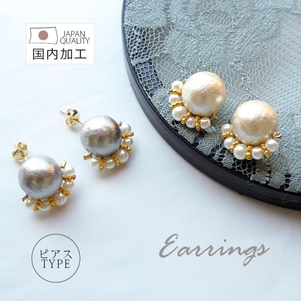 BLAZE デザイン コットンパール ピアス 国産 ハンドメイド