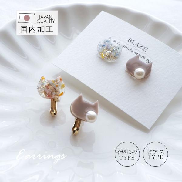 ☆❤️ 桜　レジン　猫　ねこ　パール　ピアス　イヤリング　ハンドメイド ☆❤️ 桜レジン猫ねこパールピアスイヤリングハンドメイド