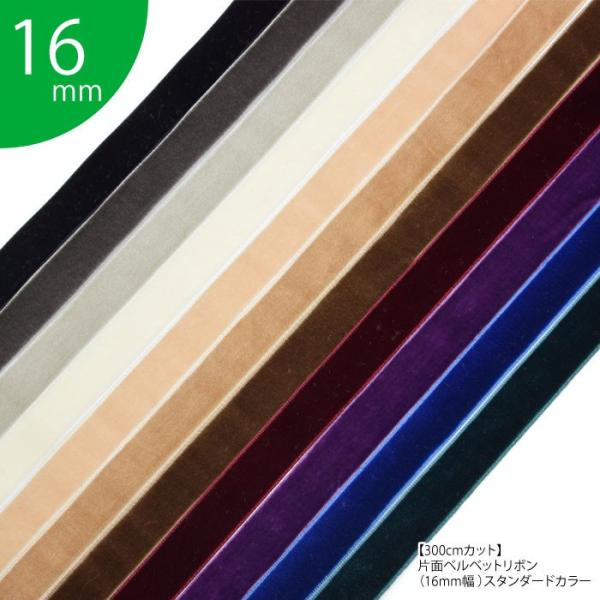 300cm�J�b�g �x���x�b�g ���{�� �Ж� 16mm�� �X�^���_�[�h �J���[ BLAZE  �n���h���C�h �N���t�g ��| ���p���p�\ �A�N�Z�T���[�p�[�c ���� �G�� ���b�s���O