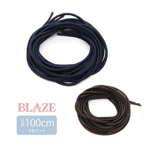 OS  100cm 4{ uE lCr[   BLAZE wAS S S Vv  wAAW  | nhCh  ܂Ƃߔ