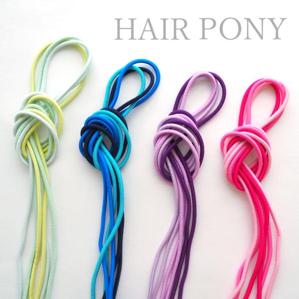 BLAZE 3本入り ロングゴム 中 100cm カラー 3色セット ヘアゴム 棒