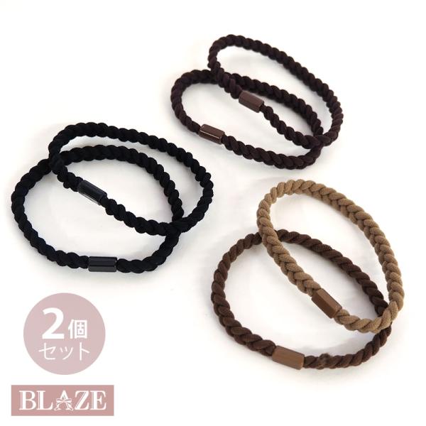 BLAZE ヘアゴム 三つ編み 2個セット 跡がつかない シンプル 太め 髪