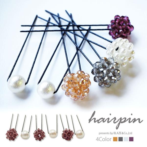 BLAZE Uピン 髪飾り ビーズ コットン風 パール 6本入り ヘア
