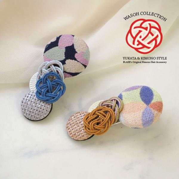 ▼商品詳細▼【デザイン】A＜ブラウン系＞・B＜ブルー系＞【サイズ】約3×6.5cm【入数】1個入り【材質】ABS樹脂・スチール・真鍮・ポリエステル・アルミ【原産国】日本【スタッフのコメント】晴れ着や浴衣などに華やかさをプラスしてくれるちりめ...