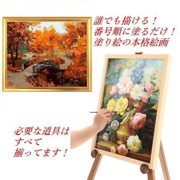 ギフト 絵画 塗り絵 数字絵画 プレゼント 贈り物 ぬりえ インテリア 壁掛け 鑑賞用 絵具セット 人気 秋の紅葉 Diyナンバーペインティング 風景画 Buyee 日本代购平台 产品购物网站大全 Buyee一站式代购 Bot Online