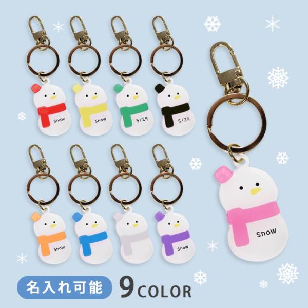 アクリルキーホルダー　SnowMan AK-072 アクリルキーホルダー SnowMan AK-072 bleeek-shop_ak-p-yuki