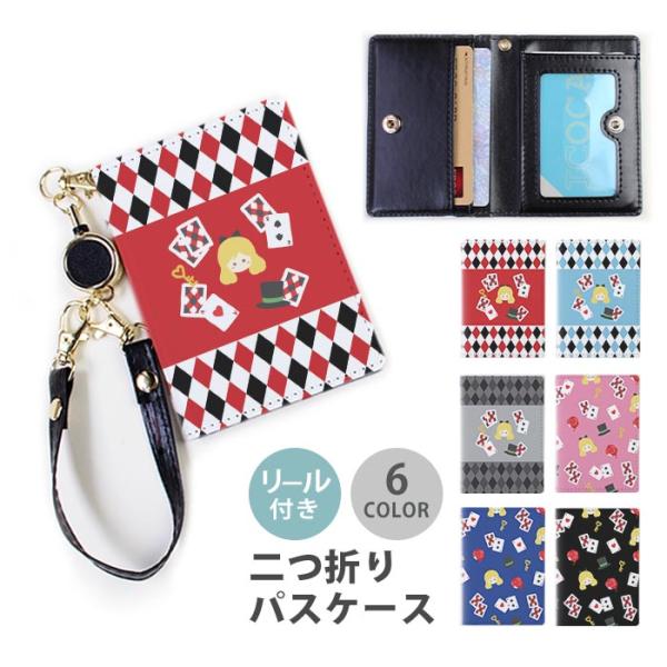 白と黒のアリス　パスケース 白と黒のアリス パスケース CATEGORY 白と黒のアリス | K-BOOKS