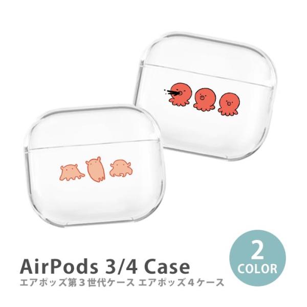 AirPods ケース Airpods3 airpods 第3世代 AirPods4 カバー
