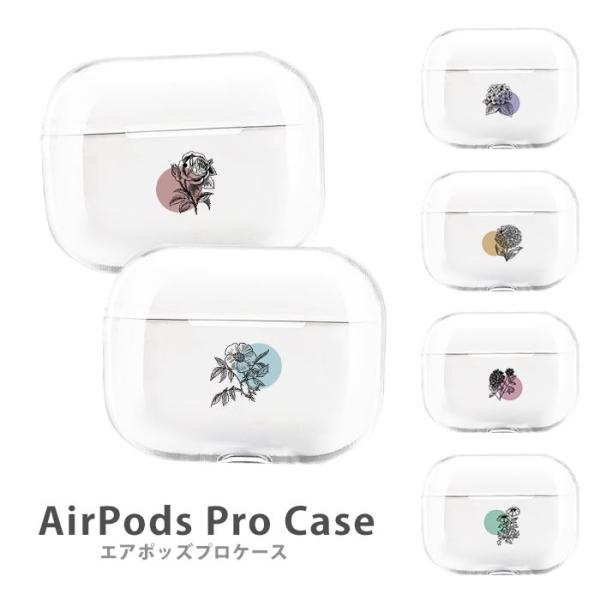 AirPods Proケース Airpods pro 3 世代 ケース airpods pro カバー Air Pods エアポッズプロ ニュアンスカラー くすみカラー 花 フラワー 薔薇 アジサイ