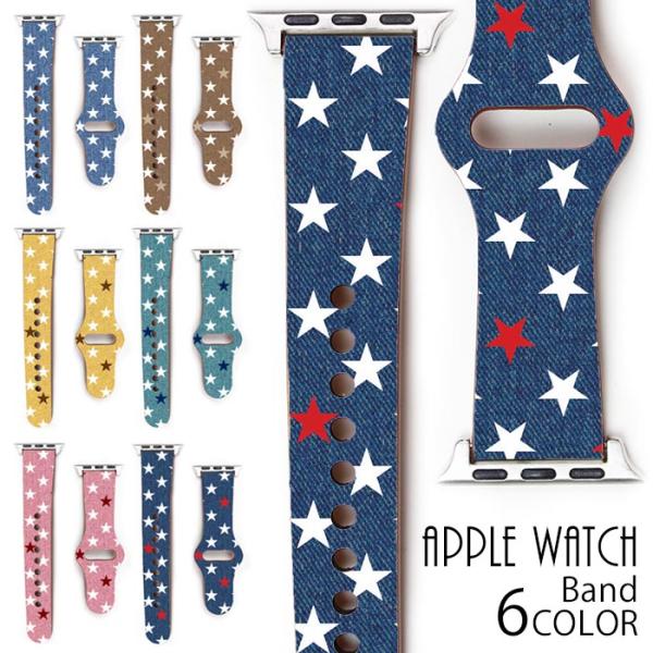 Apple Watch Series Se 6 5 4 3 2 アップルウォッチ バンド ベルト 38mm 40mm 42mm 44mm デニム風プリント 星 スター かわいい ウォッチシリーズ Ic Aw021 Bleeek ヤフー店 通販 Yahoo ショッピング